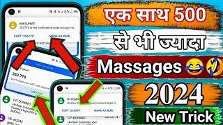 Ek sath 5000 message kaise bheje | Message bomber send 10000 sms | Unknown number se sms kaise kare