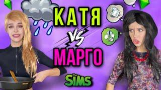 Катя попали внутрь игры Sims! Света управляет Катей! Все серии! Страшилки от Насти AmyMyr