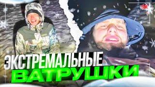 ЭКСТРИМ НА СНЕЖНЫХ ГОРКАХ! (Парадеевич, PLOHOYPAREN, Данила Горилла И ДРУГИЕ)