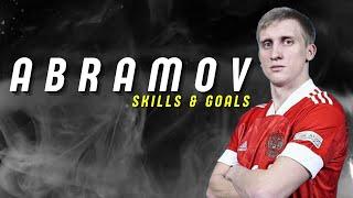 Sergei Abramov - Crazy Skills & Goals (Сергей Абрамов)