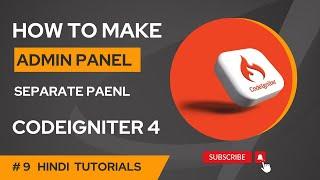 How to Make Admin Panel in Codeigniter 4