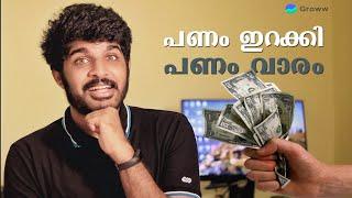 How to earn up to 10000 rupees on Groww App| Malayalam