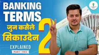 ULTIMATE Banking Knowledge Part 2 | Banking terms जुन कसैले सिकाउदैन | Day to Day Life मा Use huney|