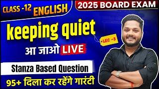Keeping Quiet class 12 (Stanza Based Question  ),Up board class 12 English Chapter 3 (Poetry)/2025