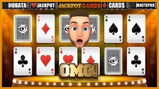 Казино сесия "МИРИШЕ МИ НА РИБА" (На Дебело) + Новата JACKPOT CARDS Мистерия!