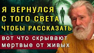 Я видел, ЧТО НА ТОМ СВЕТЕ ПРЯЧУТ ОТ ЖИВЫХ. От этой правды жутко | Подсвиров, Ефремов, Родоная