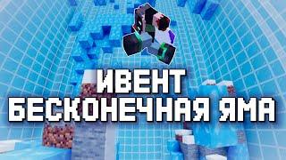 Игроки попали на САМЫЙ ИНТЕРЕСНЫЙ ИВЕНТ | MS Builders Minecraft