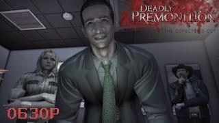 Возвращаясь к Deadly Premonition: The Director's Cut