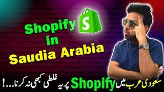 Shopify in Saudia Arabia | Shopify in KSA