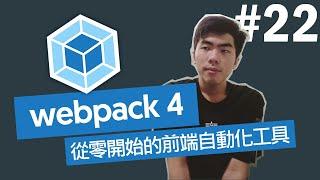 【webpack4 #22】- CopyWebpackPlugin