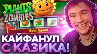 Серега Пират ПРО ПЕРЕЕЗД и ИГРАЕТ В КАЗИНО В PLANTS vs ZOMBIES! Лучшее Серега Пират!