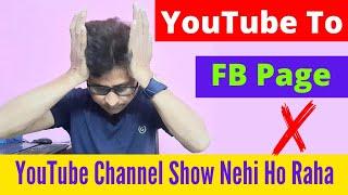 YouTube Tab Not Show On My Facebook Page | Add YouTube Tab To Facebook Page 2022