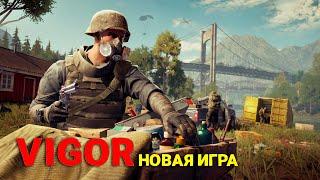 VIGOR - Сравниваем с - The Day Before - Новая игра ( первый взгляд )