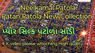 Patan Patola Saree | Patola Saree New Collection | Patola Saree with Price | @neelkamalpatola