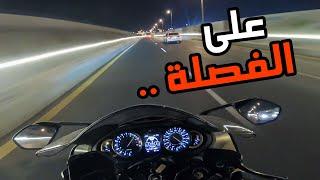 فلوق #50 ( الدباب ) : تطلع رايق .. ترجع خايف