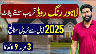 Cheapest Plots for Sale Near Lahore Ring Road | New Real Estate Investment Opportunities