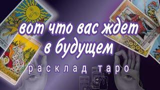 ЗНАКИ ВСЕЛЕННОЙСУДЬБА ВАС СКОРО УДИВИТ️89054293983 Онлайн гадание