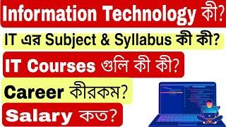 What is Information Technology With Full Information in Bengali || I am Subha