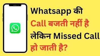 Whatsapp Missed Call Without Ringing Android | Whatsapp Par Bina Baje Missed Call Ho Jati Hai