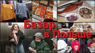 Что мы всегда покупаем в Польше? Магазин продуктов и базар. Вкусный и простой обед. Мини Vlog 11/24