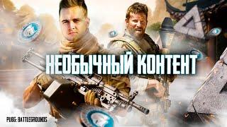 Сбежавшая невеста в PUBG! Помогаю брать ребятам топы быстрее! Pubg!