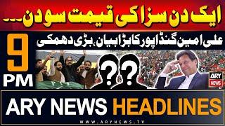 ARY News 9 PM Headlines | 8th June 2024 | Prime Time Headlines