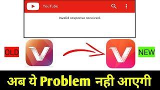 Vidmate Problem || Vidmate New problem Solution