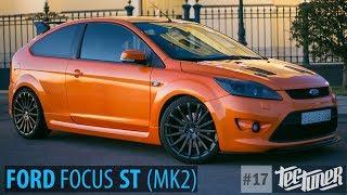 Обзор Ford Focus ST (MK2) - Тюнинг, Обслуживание, Dreamscience Mod X RS