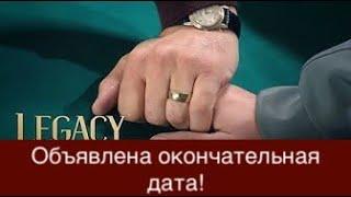 Доверенное 345 серия. Финал сериала уже скоро!