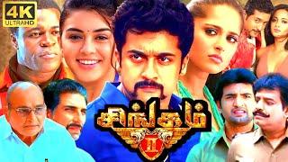 Singam 2 Full Movie In Tamil | Suriya, Anushka, Hansika motwani, Santhanam | 360p Facts & Review