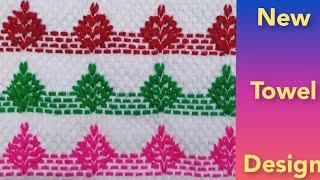 New Towel Design.তাওয়ালে ডিজাইন শিখুন.DIY.How do you make embroidery Towel? Home decor idea.