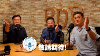 RDD 大數聚 即將登場！｜游智偉、鍾榮凱、游恩得｜RDD大數聚