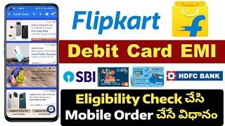 How to Buy Mobile on Flipkart Debit Card EMI 2024 | How to Check Debit Card EMI Eligibility