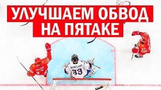 Улучшаем обвод на пятаке. Детский и юношеский #хоккей Hockey Way.