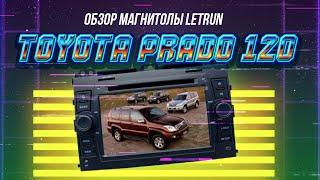 Обзор магнитолы LeTrun на Toyota Land Cruiser Prado 120