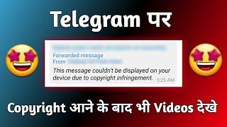 Telegram copyright infringement Solution | Copyright issues solution in Telegram video recovery