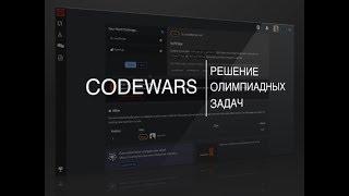 Решение самых сложных задач с codewars #3.