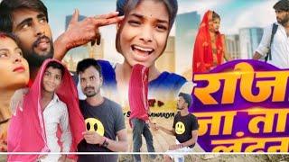 yah Piya Jatara London #mr.#Rampravesh#bhojpuri song#viral  video