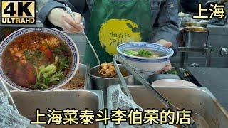 How does the taste of the famous Benbang noodles opened by Li Borong, a master of Shanghai cuisine