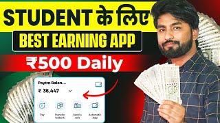  Online Paise Kaise Kamaye | New Earning App Without Investment 2024 | Best Earning App