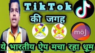 tiktok replace indian app - #TikTok की जगह अब कौन सा app use करें । Navneet JMH ।।