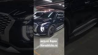 Авто из Кореи. #автоизкореи #кореяблизко #koreablizko