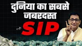 SIP – Highest return Guarantee in life & work | Dr Ujjwal Patni