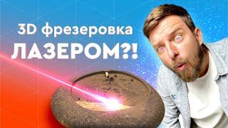 3-D лазерная гравировка металла и камня | Презентация новых лазерных маркеров #wattsan