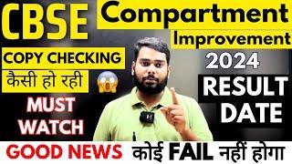 CBSE COMPARTMENT EXAM 2024 COPY CHECKING Shocking Update | cbse compartment exam 2024 latest update