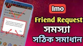 imo friend request problem sholve 2022..imo