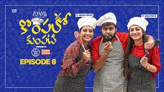 Kompalo Kumpati Episode 8 | Anshu Reddy | Sree Priya | Saketh Komanduri | Cue Media