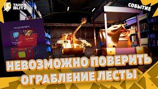 ПОДНЯЛ 45.000 ЗОЛОТА ► Событие золотой фонд в Tanks blitz | Розыгрыш склад с кладом танкс блиц