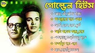 Golden Hits Collection  II চিরদিনের গান হেমন্ত মুখোপাধ্যায় II Bengali Adhunik Song