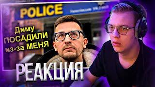 Пятёрка Смотрит Нашего проводника Диму ПОСАДИЛИ ? Как ходить в Чернобыль! | Нарезка стрима ФУГА TV